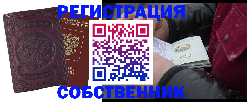 временная регистрация 2025 в Красноуфимске