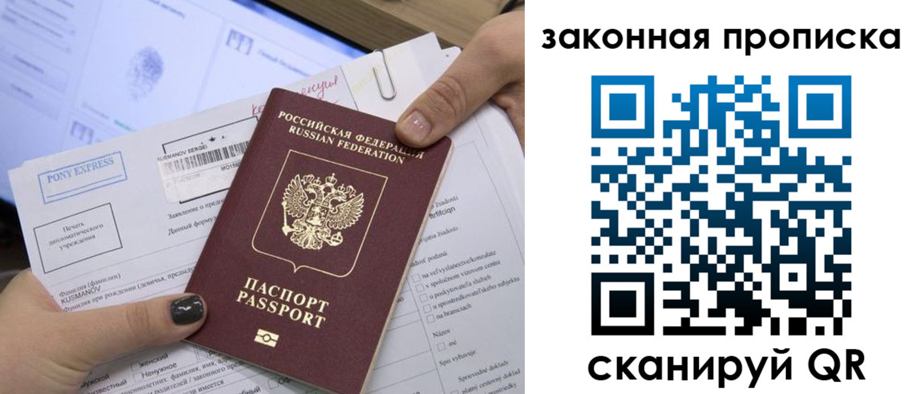 временная регистрация для всех в Красноуфимске