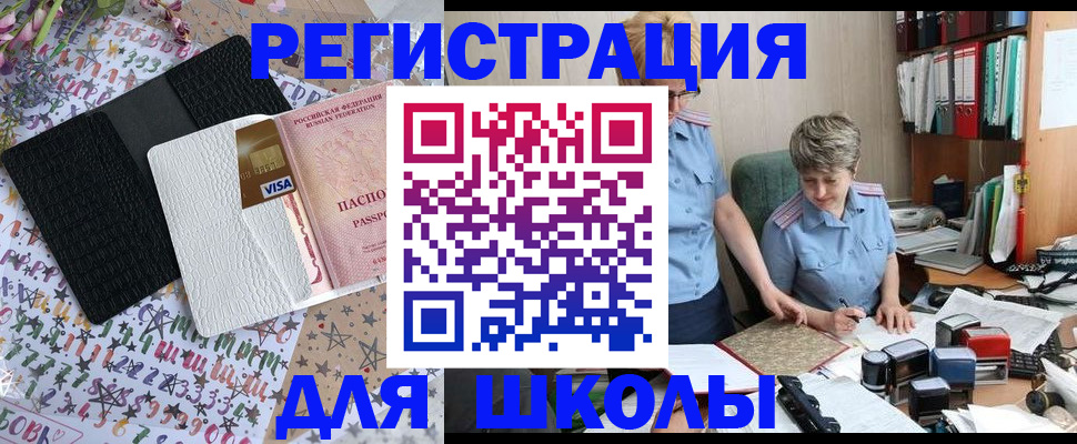 прописка паспорт в Красноуфимске