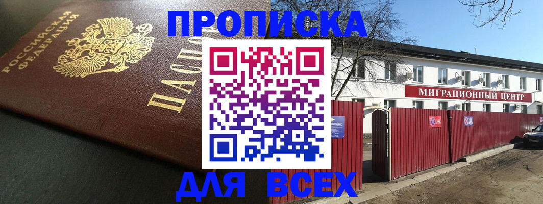 временная регистрация 2025 в Красноуфимске