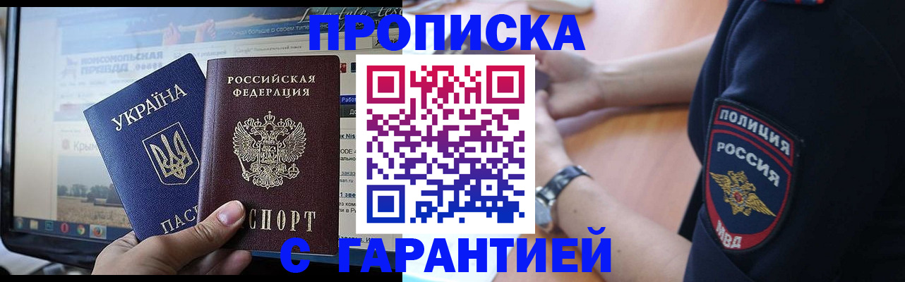 прописка для кредита в Красноуфимске